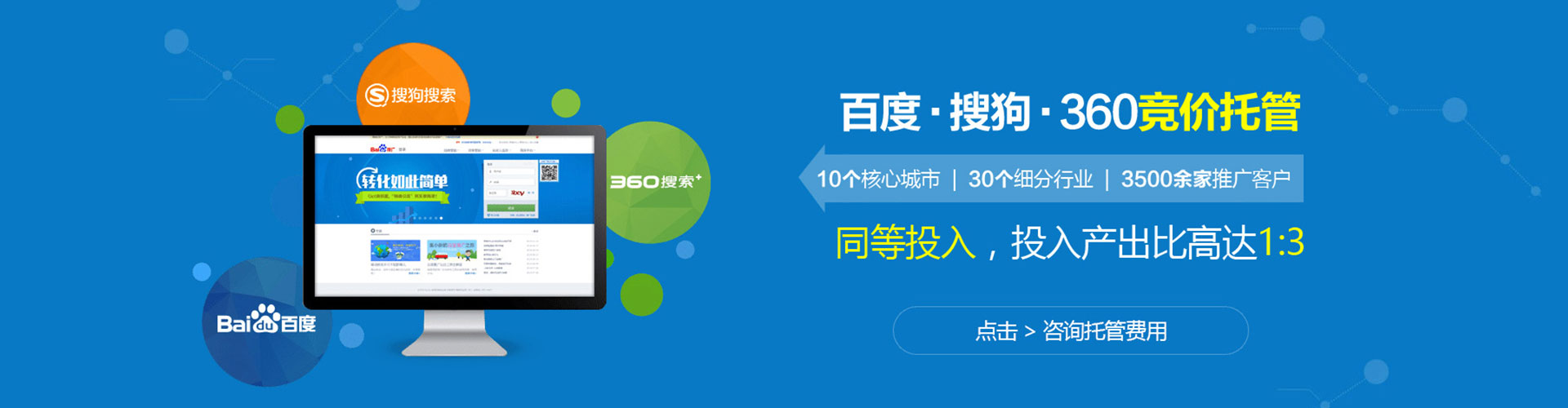 瓦房店百度搜索推广